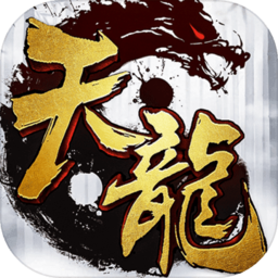 天龍八部每日新開發(fā)布網(wǎng)V1.76